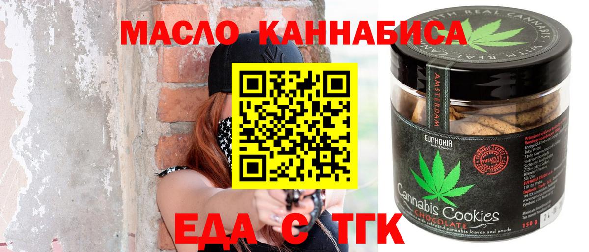 Cannafood конопля  Вход с VPN  Малгобек 