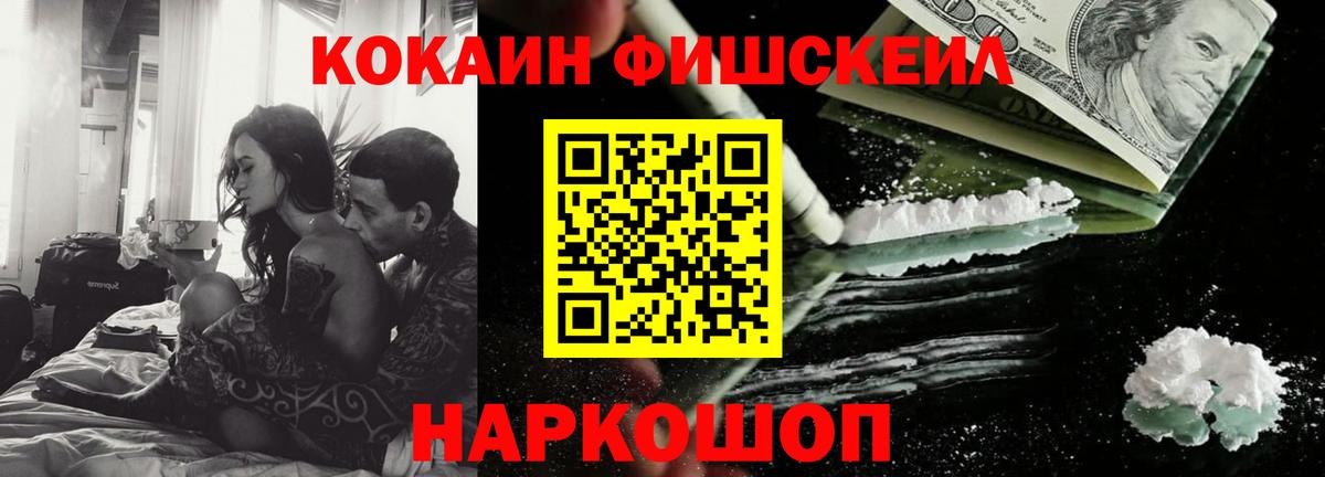 КОКАИН 99% Малгобек