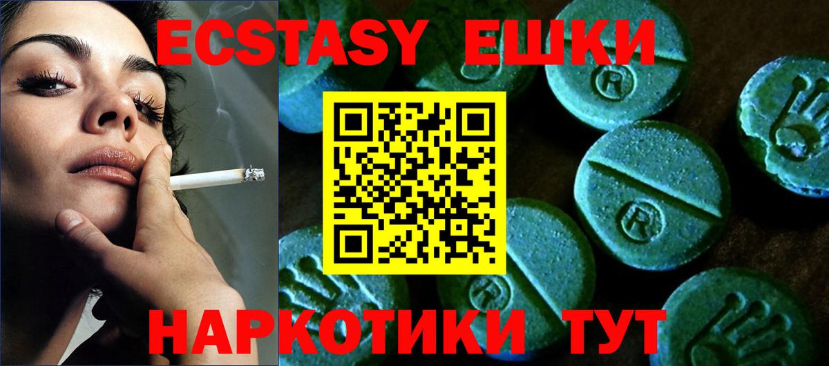 Малгобек  Ecstasy ешки  Вход с VPN  Ecstasy Philipp Plein 