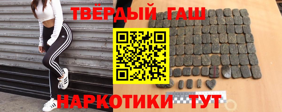 ГАШ хэш  Вход с VPN  Малгобек  ГАШИШ Premium 