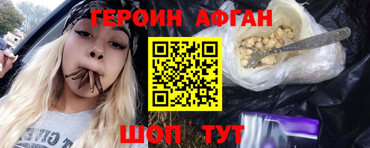 Малгобек  Героин гречка  Вход с VPN 
