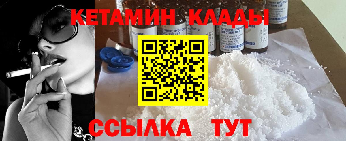 Кетамин VHQ Малгобек