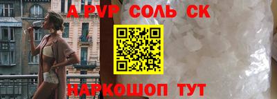 ALPHA PVP Тверь