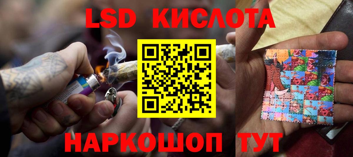 ЛСД экстази кислота  Вход с VPN  Лсд 25 экстази ecstasy  Малгобек 