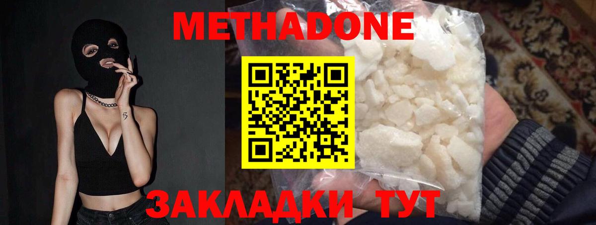 Малгобек  mega онион  Вход с VPN  МЕТАДОН methadone  МЕТАДОН белоснежный 