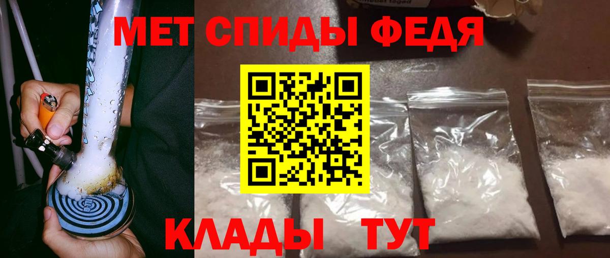 Малгобек  Метамфетамин винт  Вход с VPN  Первитин  Метамфетамин винт 