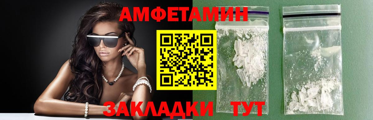 Метамфетамин винт Малгобек
