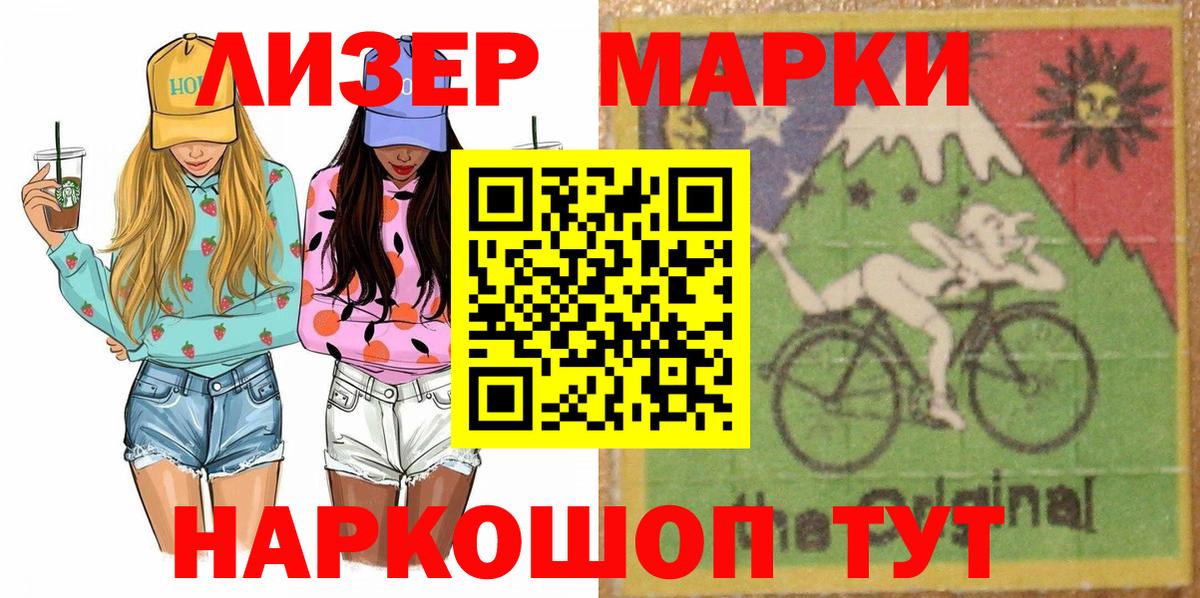 наркотики  Марки N-bome 1500мкг  Вход с VPN  Малгобек 